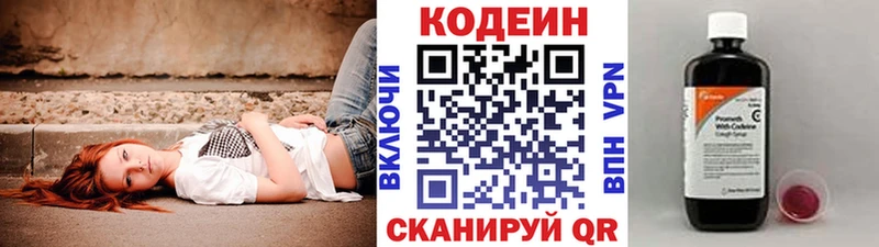 Кодеин напиток Lean (лин)  Верхотурье 